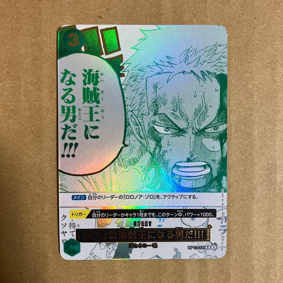 ワンピースカード ルフィは海賊王になる男だ プロモ 3周年 - メルカリ