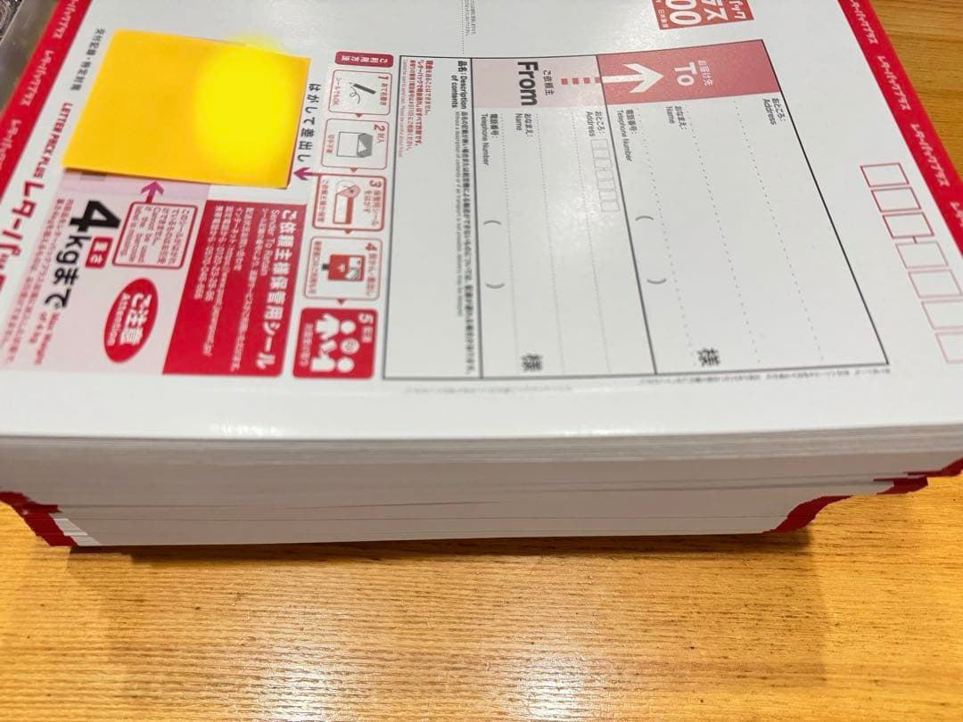 レターパックプラス 600 送料込　50枚