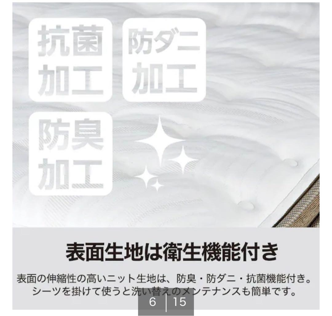 Nスリープ Luxuryセミダブルマットレス 最上級L4-CC 松本 直引渡⭐️