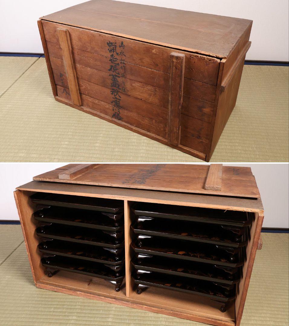 漆芸 山水松竹梅 蝋色塗硯蓋形座附膳 十客 金蒔絵 四方膳 蓬莱鶴亀