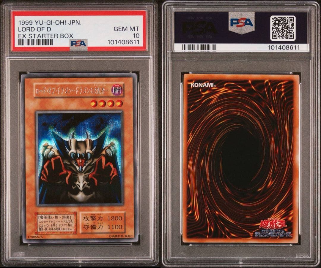 鑑定品 PSA10 】 極美品 ロードオブドラゴン ドラゴンの支配者 初期