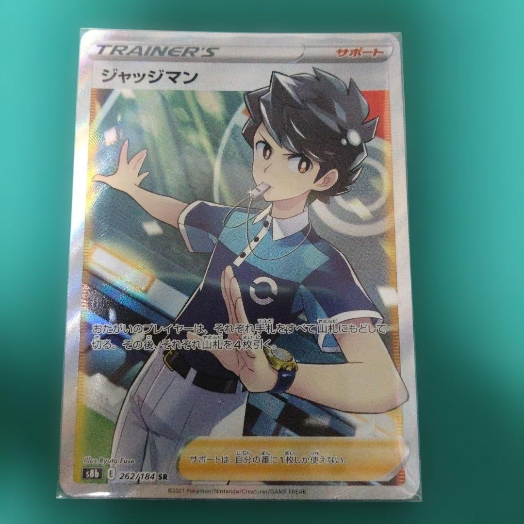 ジャッジマン SR S8b VMAXクライマックス 262/184 - メルカリ