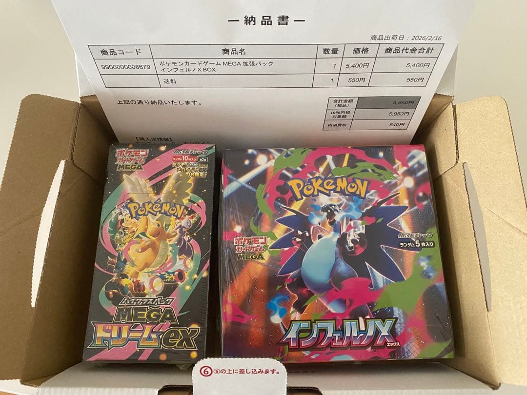 新品 メガドリームex インフェルノX各1BOX シュリンク付き - メルカリ