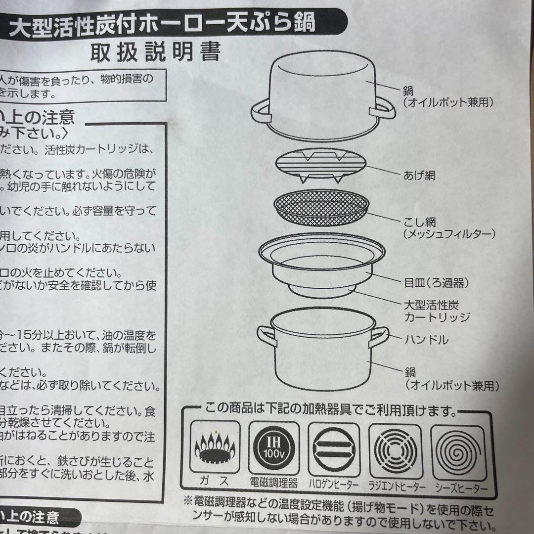 ネイビーブルー　油ろ過フィルター（大）使用のＩＨ対応ホーローあげ天ポット日本製