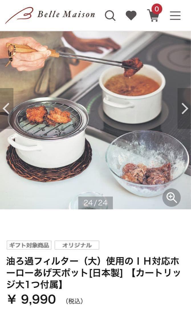 ネイビーブルー　油ろ過フィルター（大）使用のＩＨ対応ホーローあげ天ポット日本製