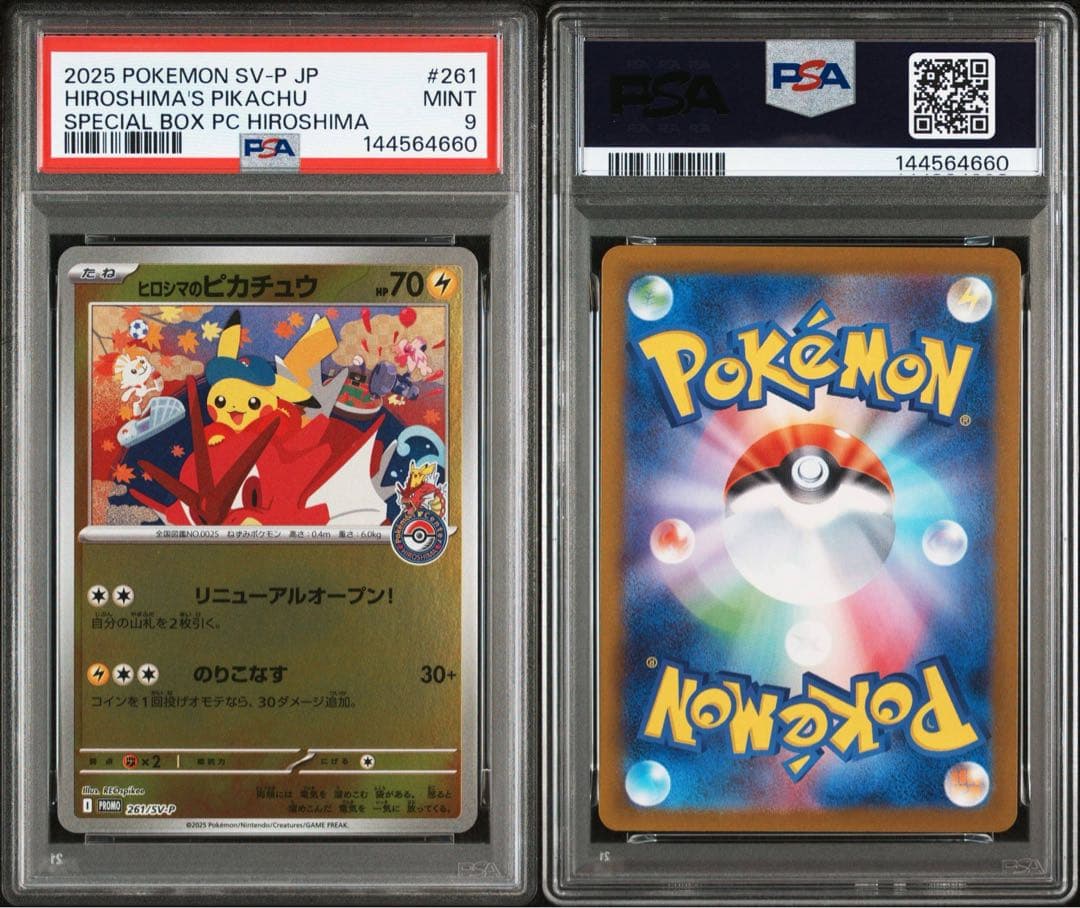 林*様 2025 POKEMON SV-P JP ヒロシマのピカチュウ　PSA9