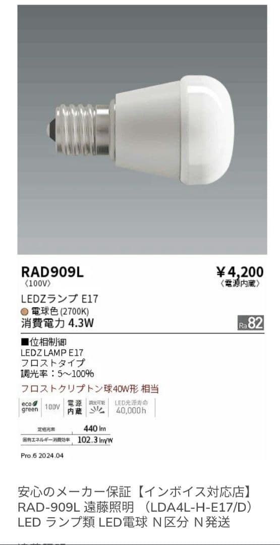 ERP7116NC ペンダントライト