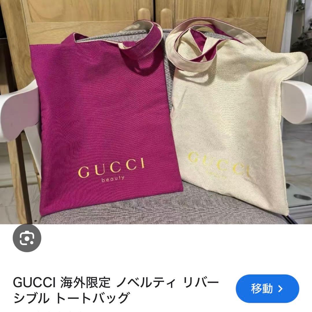 GUCCI ノベルティリバーシブル トートバッグ - メルカリ