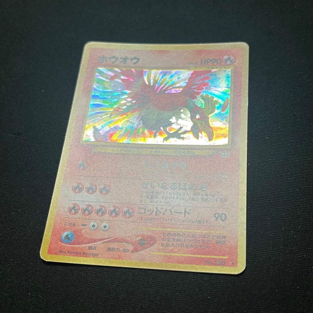 ホウオウ 旧裏 ポケモンカード - メルカリ