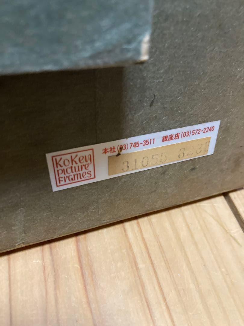 【額装/ガラス入】桐生照子『白い帆船』マリーナ風景 絵画（技法不詳）ヨット