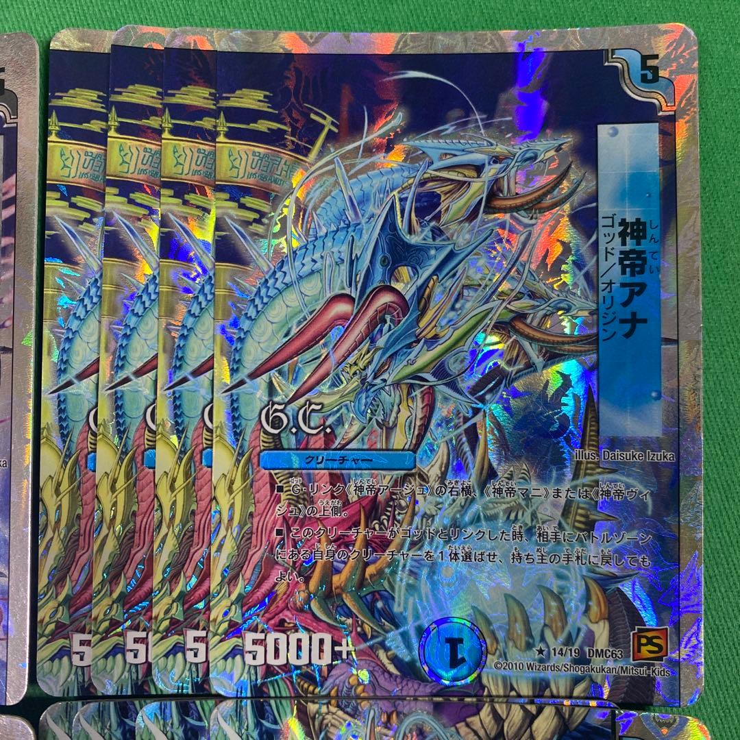 四神帝セット ゴッドリンクデッキパーツ 銀枠版 デュエルマスターズ J