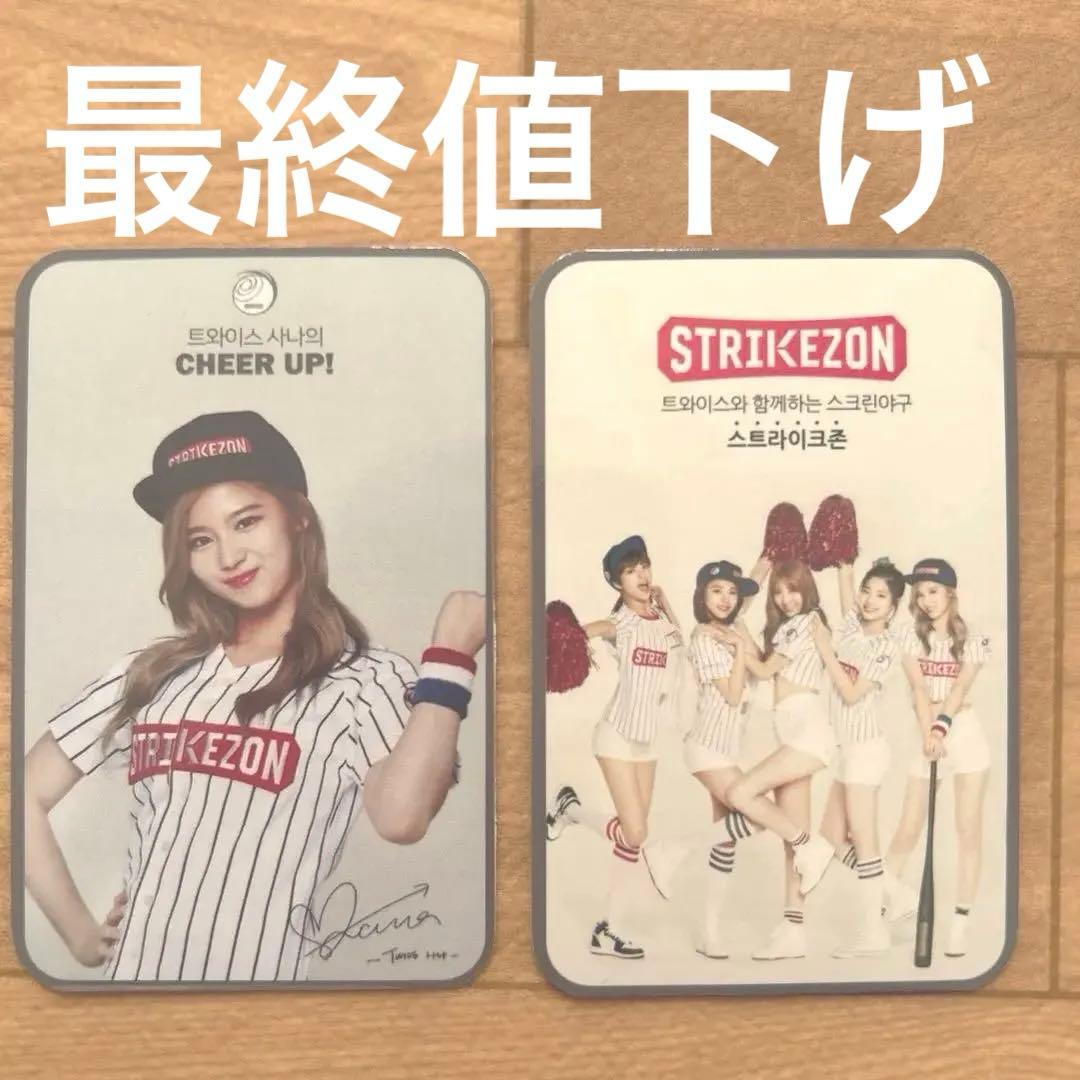 TWICE サナ トレカ ストライクゾーン Strikezone レア TWICE サナ トレカ ストライクゾーン Strikezone レア TWICE サナ