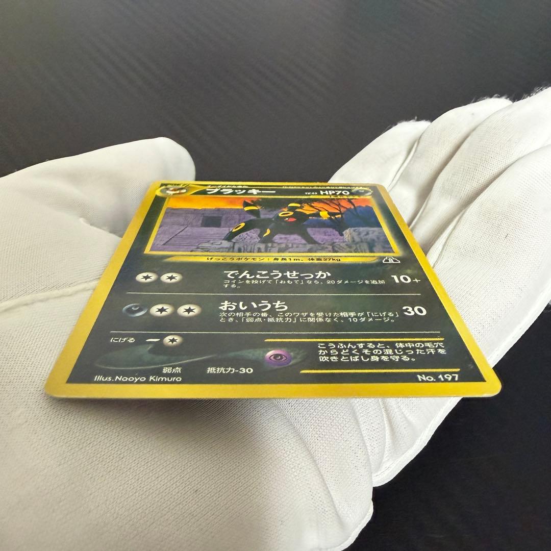 ブラッキー_プレミアムファイル2 PROMO 第2世代