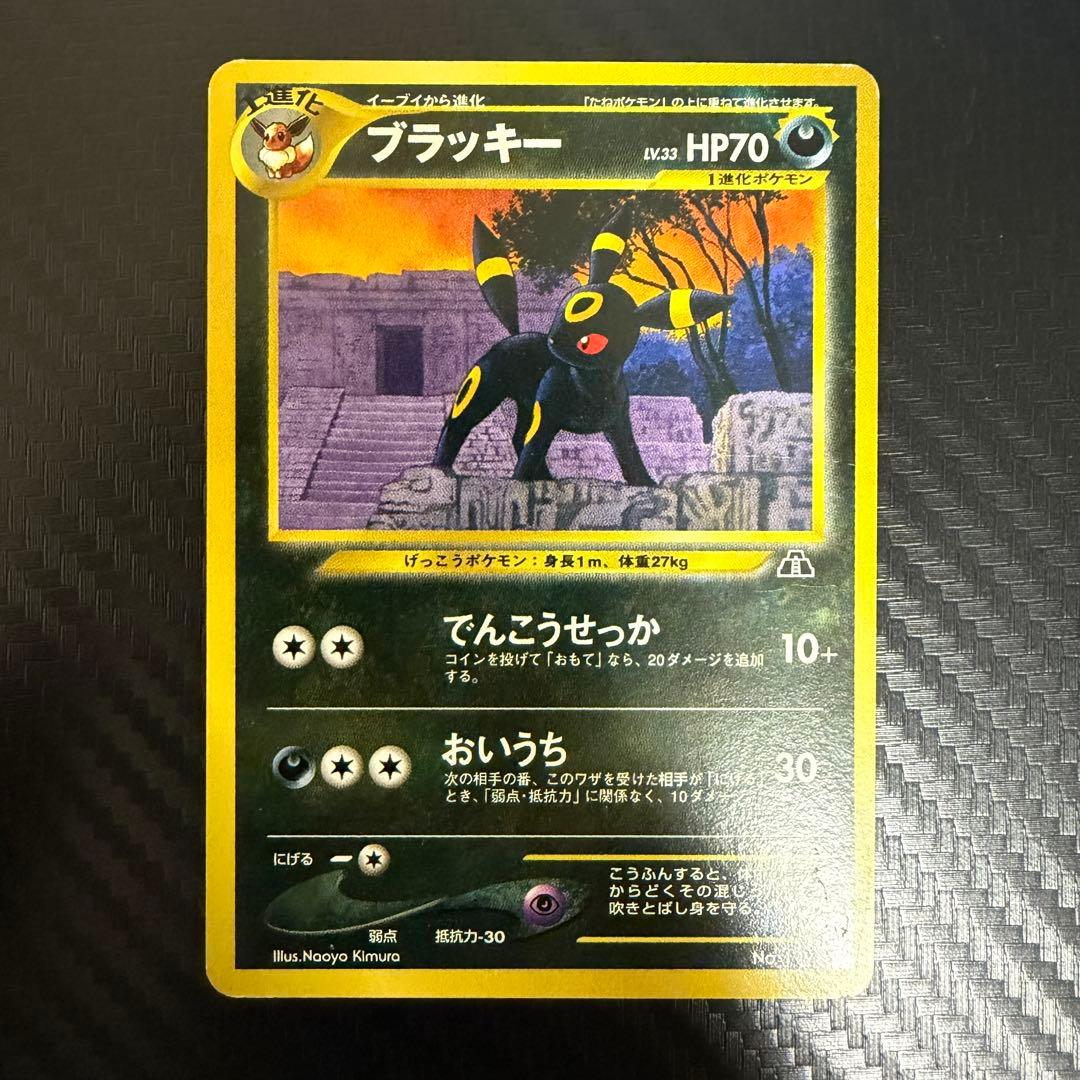 ブラッキー_プレミアムファイル2 PROMO 第2世代