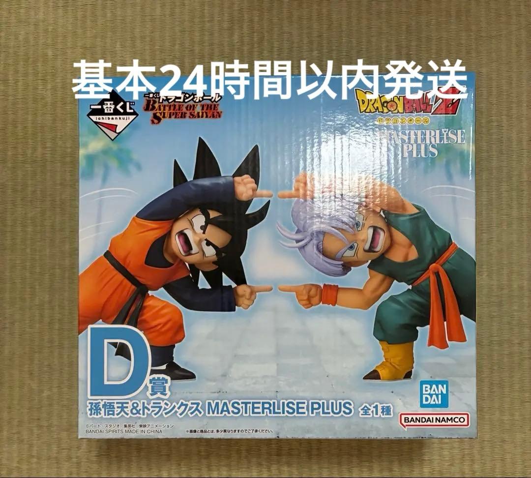 2/5限定】D賞 孫悟天＆トランクス MASTERLISE PLUS - メルカリ
