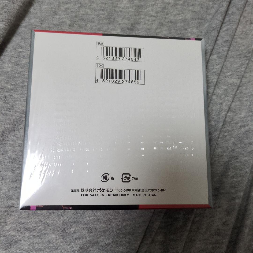 ロケット団の栄光 未開封シュリンク付き 1BOX - メルカリ