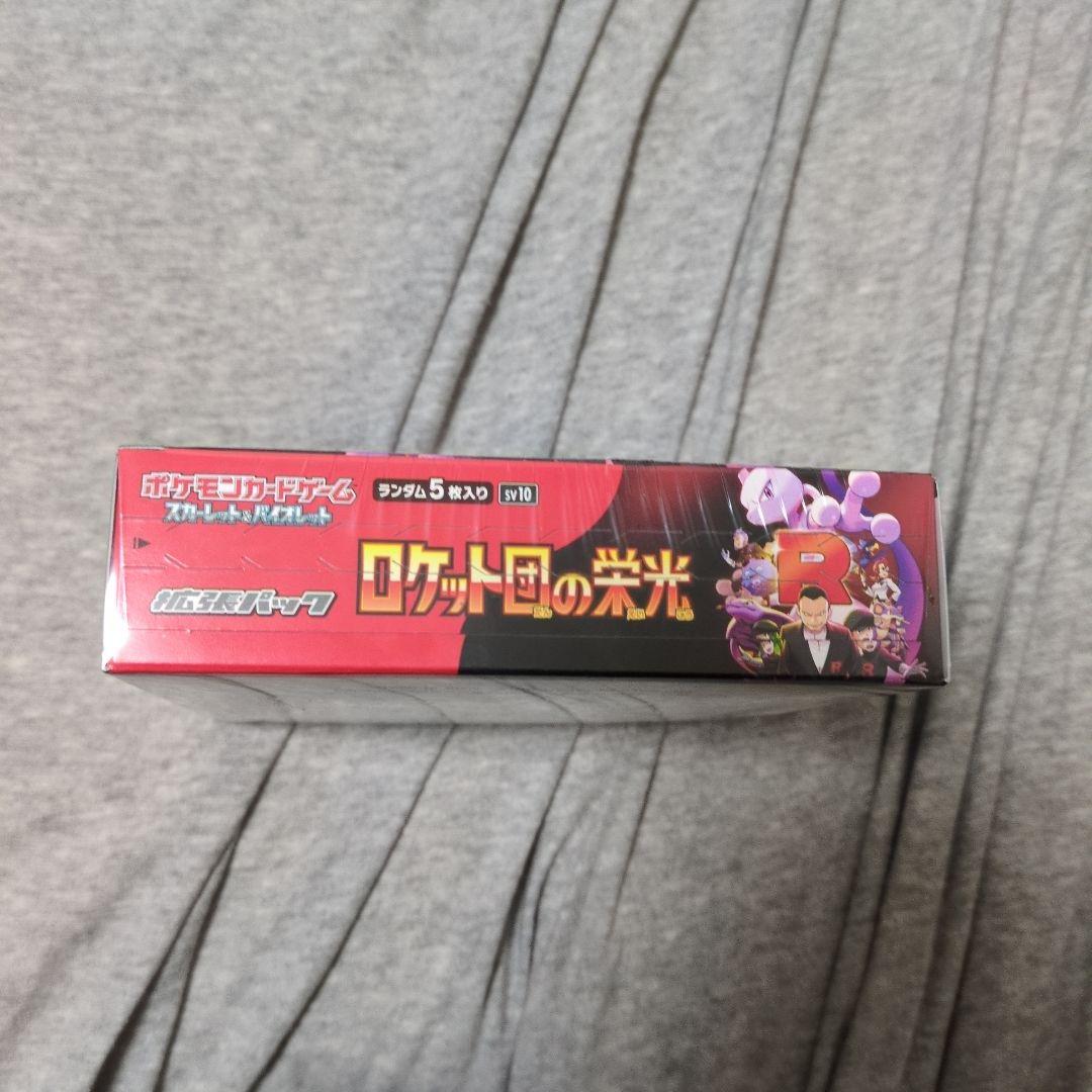 ロケット団の栄光 未開封シュリンク付き 1BOX - メルカリ