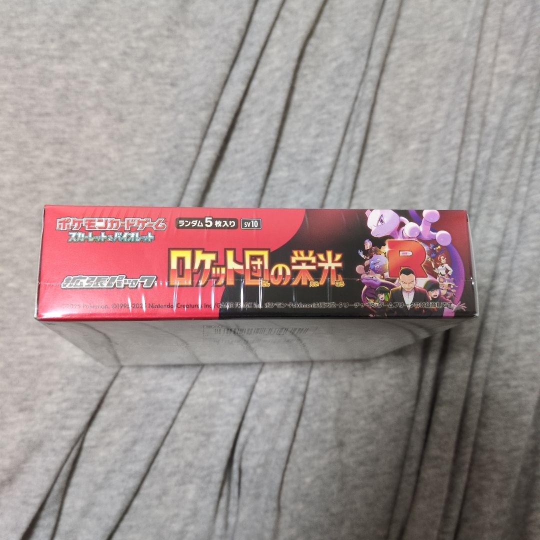 ロケット団の栄光 未開封シュリンク付き 1BOX - メルカリ