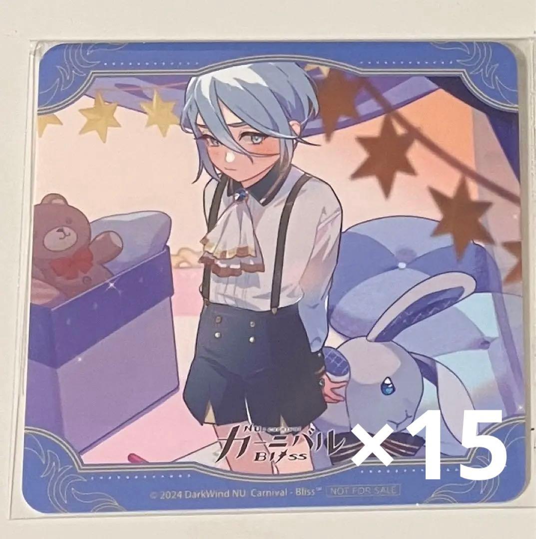 NU:カーニバル　GIGO コースター　エドモンド　15枚セット NU: カーニバル - Bliss × GiGO キャンペーン2025