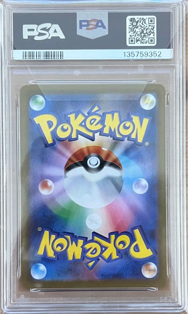 PSA10】スペシャルボックス フクオカのピカチュウプロモカード - メルカリ