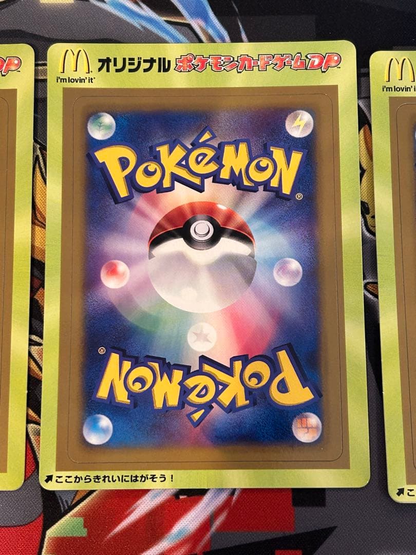 マクドナルド プロモ 2007年 未剥がし 3枚セット ポケモンカードDP