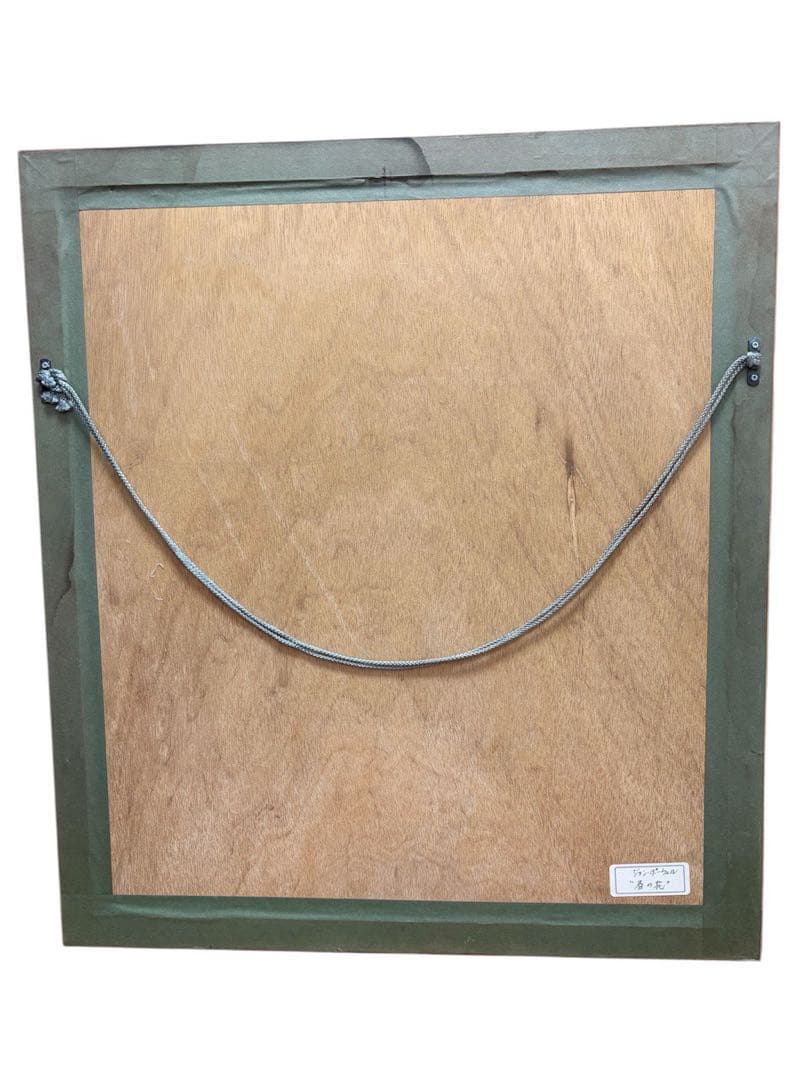 真作保証 ジョン ポーウェル 【春の花】シリアル サインあり