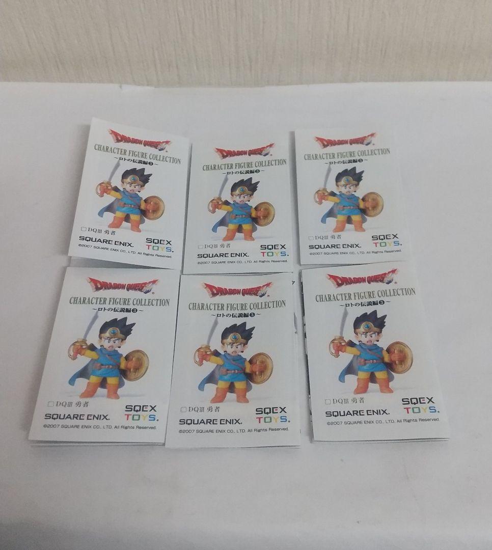 未開封 6種 ドラゴンクエスト キャラクターフィギュアコレクション