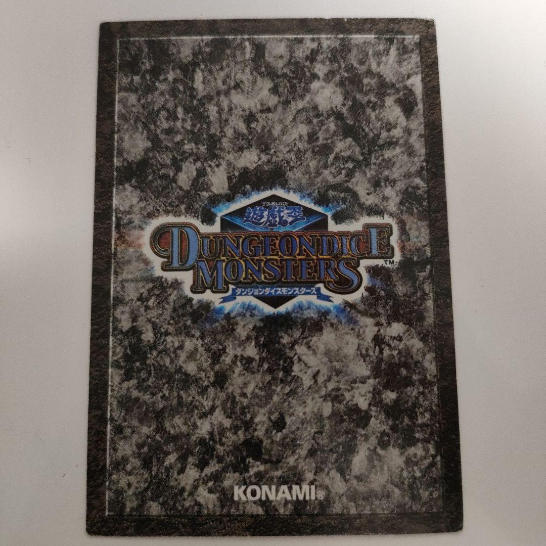 ダンジョンダイスモンスターズ オシリスの天空竜 - メルカリ