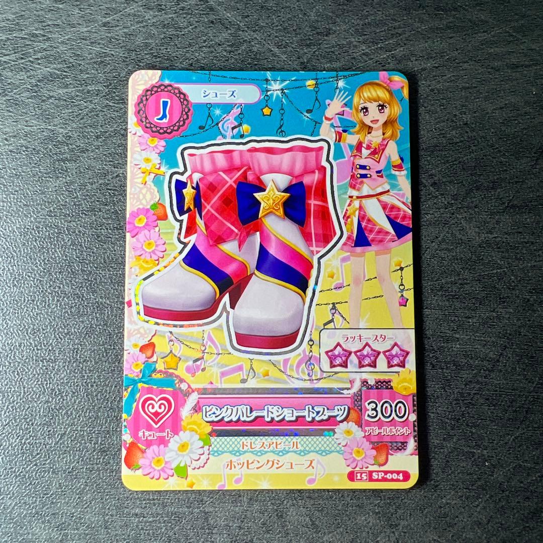 アイカツカード 2期 ピンクパレードコーデ 大空あかり - メルカリ