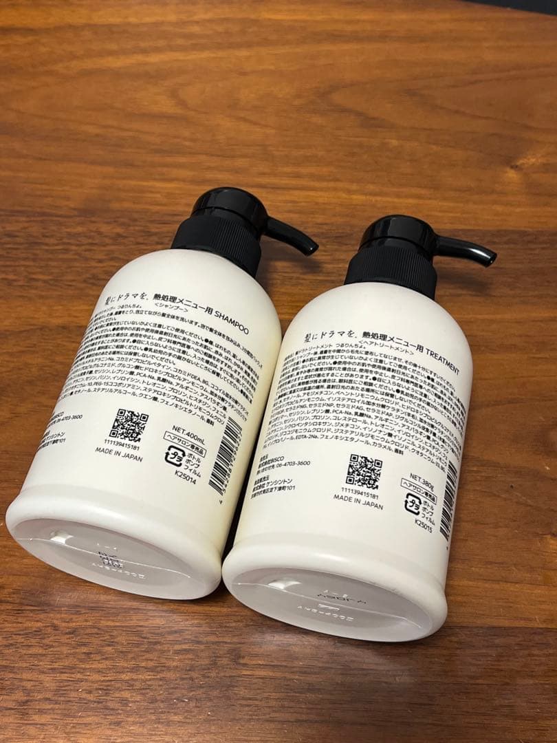 つるりんちょ　シャンプー　トリートメント　セット