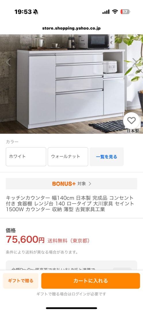 食器棚140㎝幅　古賀家具