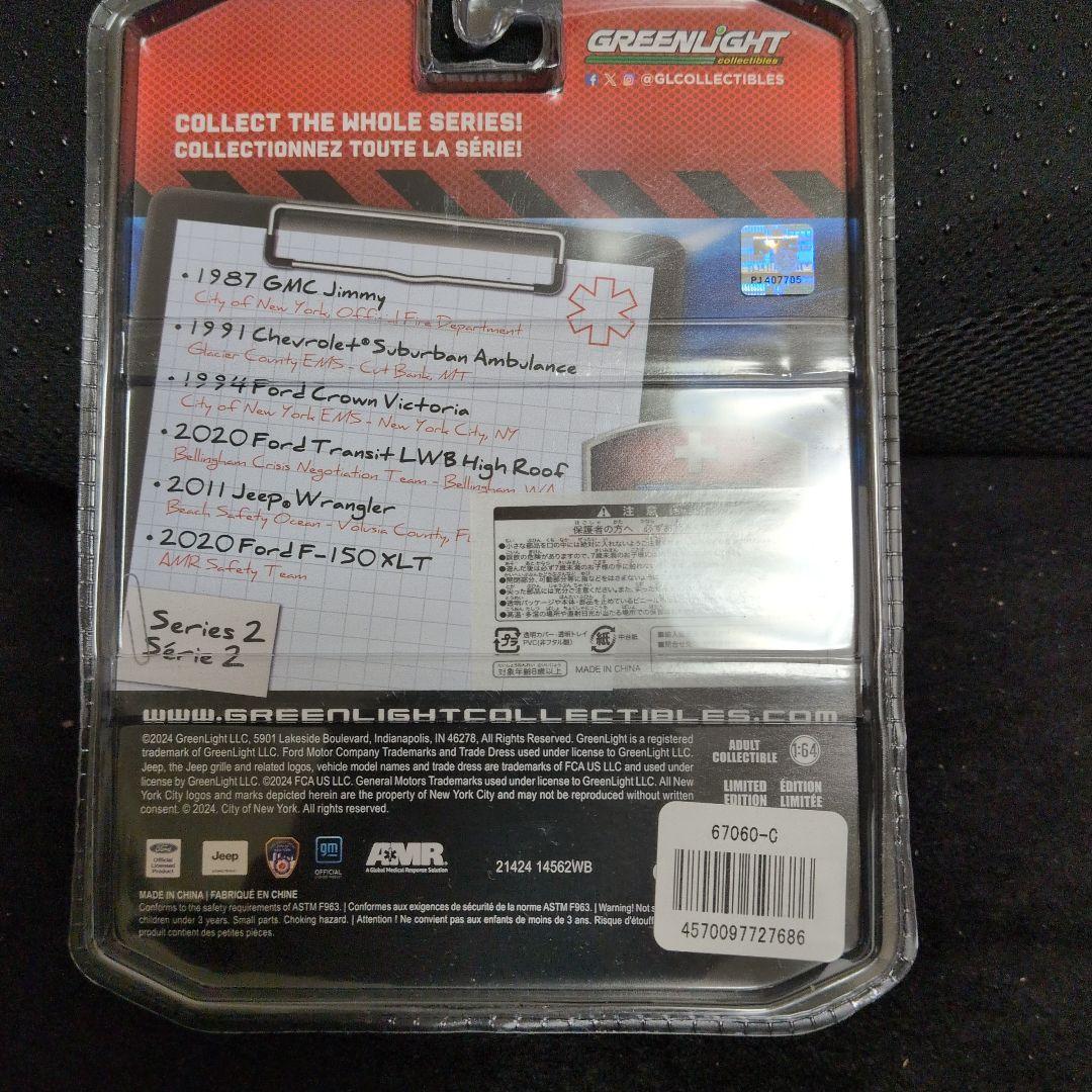 ミニカー GREENLIGHTCROWNVictoria