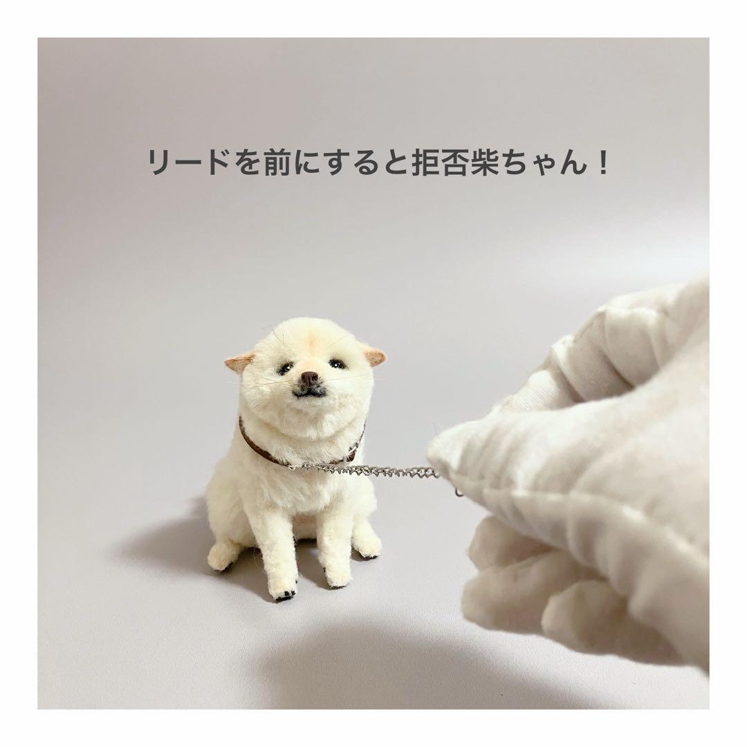 羊毛フェルト柴犬｜ハンドメイド｜ブライス｜ドールハウス｜柴犬｜白柴｜