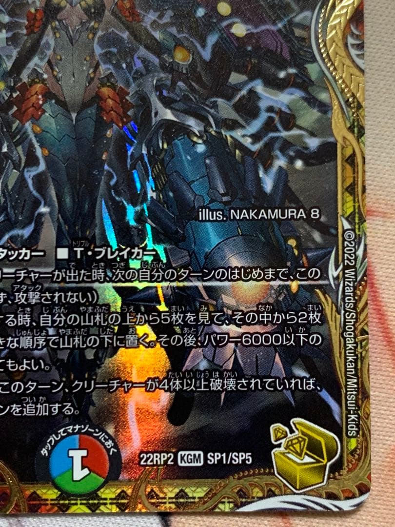 禁断竜王Vol-Val-8 きんだんりゅうおうボルバルエイト　金トレジャー　2枚