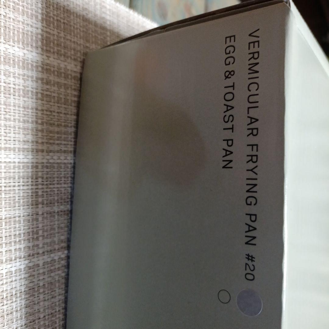 VERMICULAR 鋳鉄フライパン 約20cm