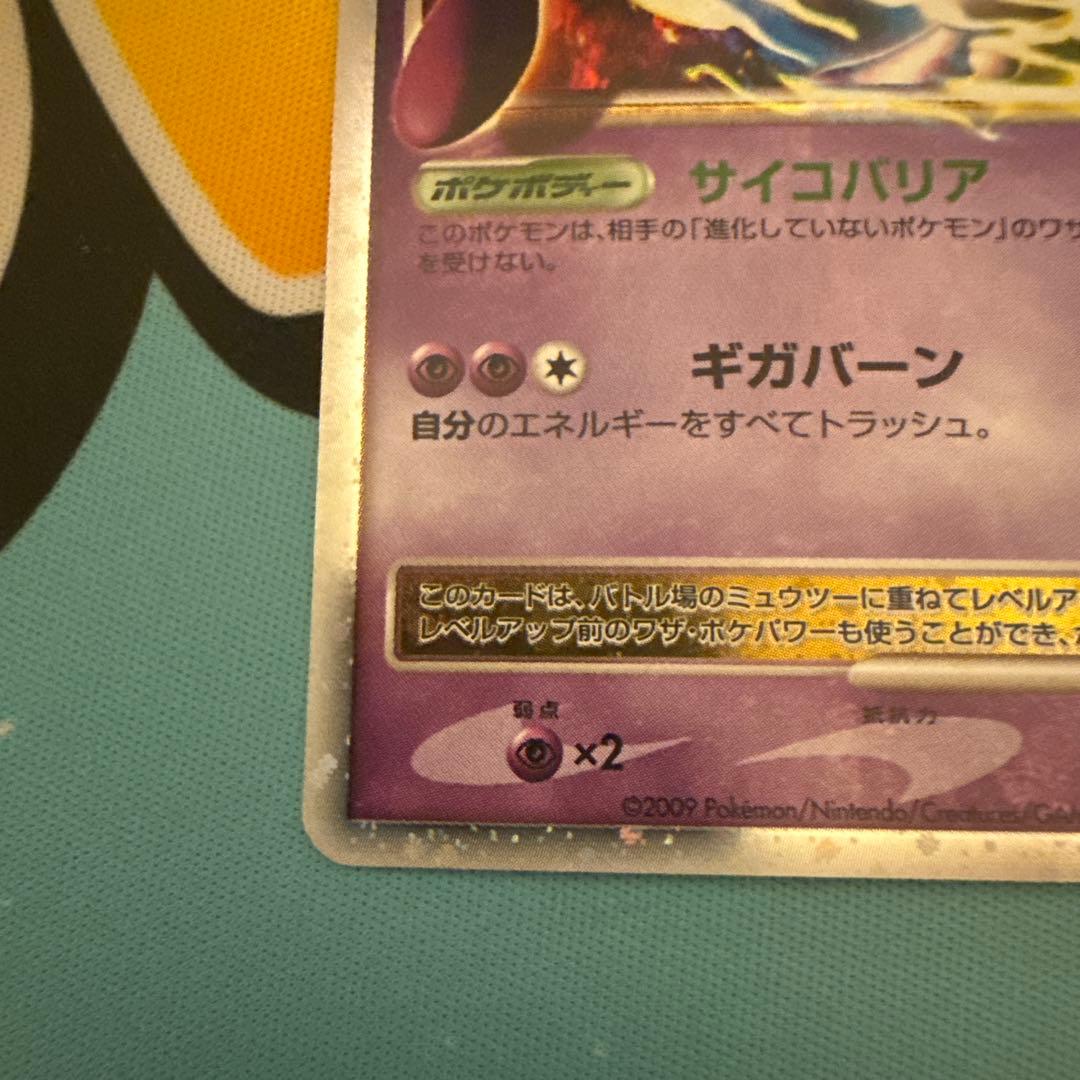 ミュウツー LV.X ポケモンカード ポケカ - メルカリ