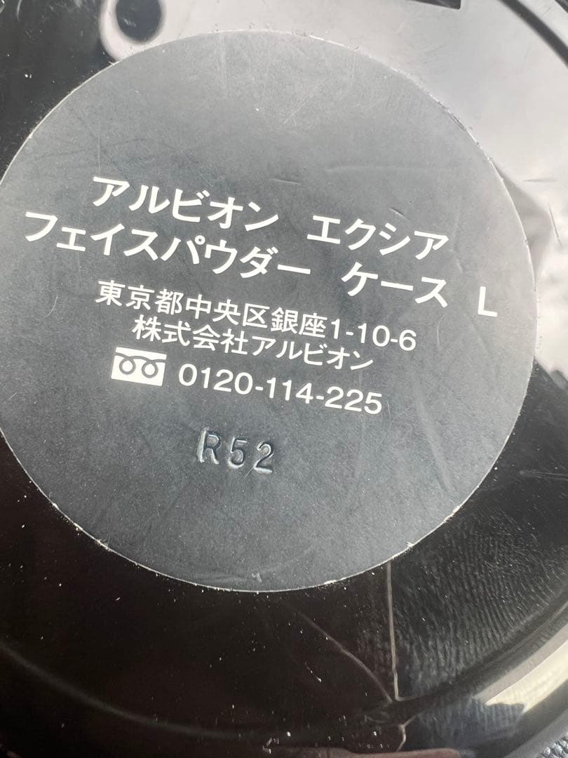 アルビオン エクシア　フェイスパウダー新品同様