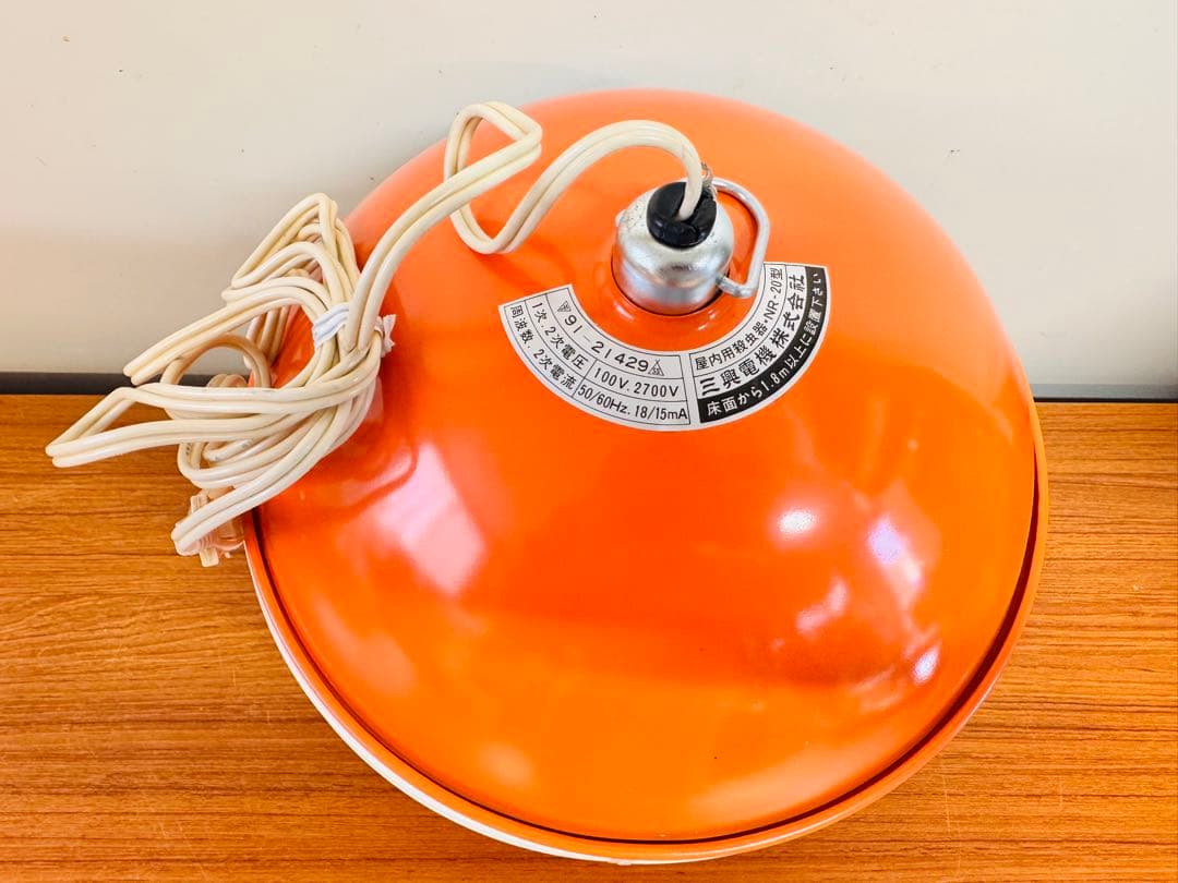 三興電機 NR-20 ペンダントライト型 レトロ 昭和 箱付き 未使用保管品