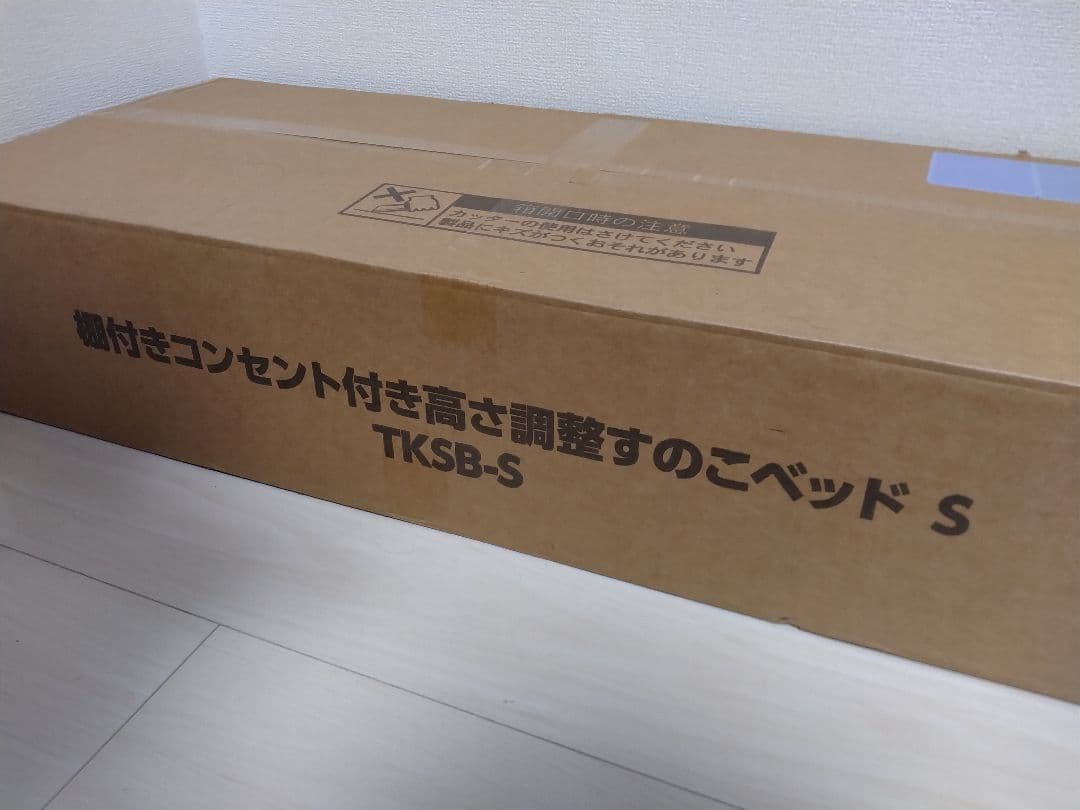 【未開封品】ニトリ棚付きコンセント付き高さ調整すのこベッドS TKSB-S