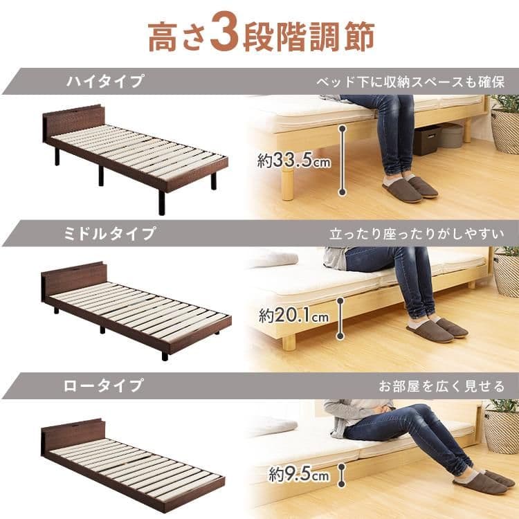 【未開封品】ニトリ棚付きコンセント付き高さ調整すのこベッドS TKSB-S