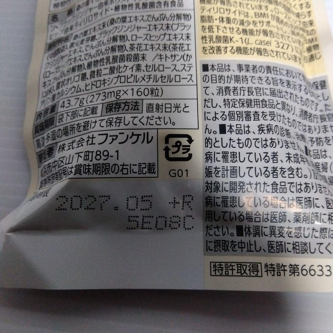 FANCL プレミアムカロリミット 40日分2セット