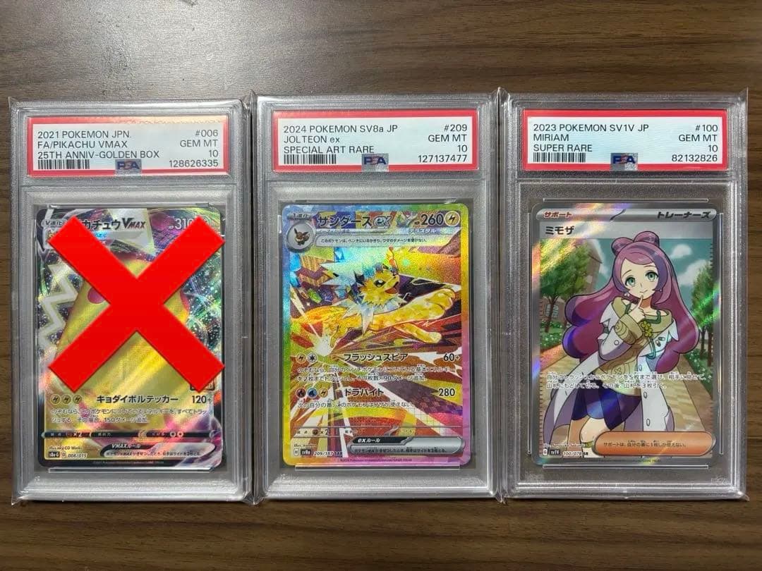 ニ*夜様 ユウリ VMAXクライマックス PSA 10の通販はau PAY マーケット