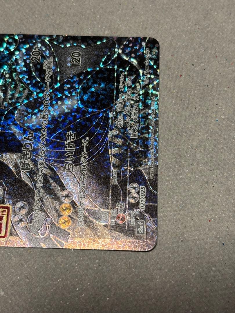 ゼクロム レシラム プロモカードパック 25th ２枚セット