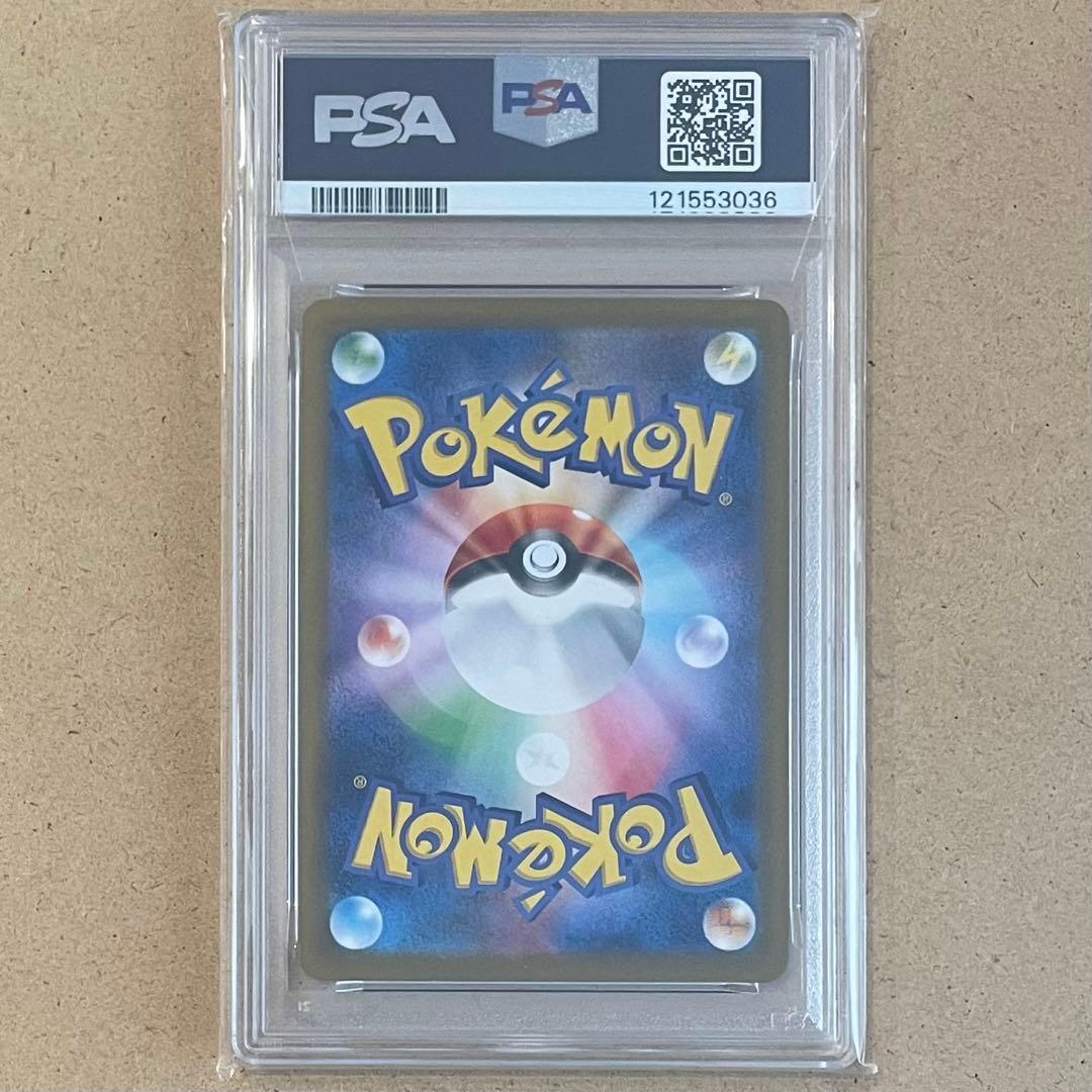 イーブイ ケーキ SAR マスターボール PSA10 ポケモンカード 連番