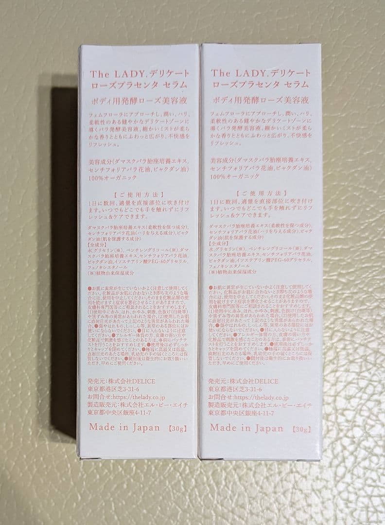 The LADY.　デリケートゾーン　ローズプラセンタセラム　美容液