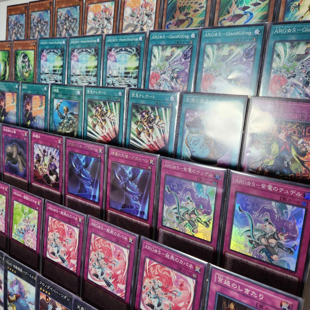 即日発送 ARG☆Sデッキ アルゴスターズデッキ ARG☆S-栄冠のアドラ