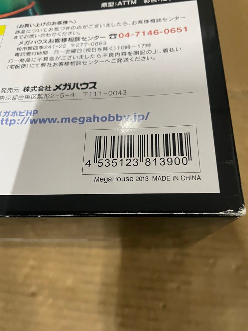 G・E・Mシリーズ HUNTER×HUNTER ゴン=フリークス