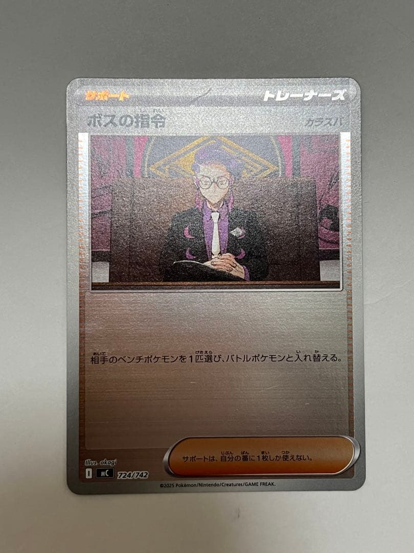 ボスの指令　カラスバ　SR ミラー　ノーマル　3枚セット　スタートデッキ100