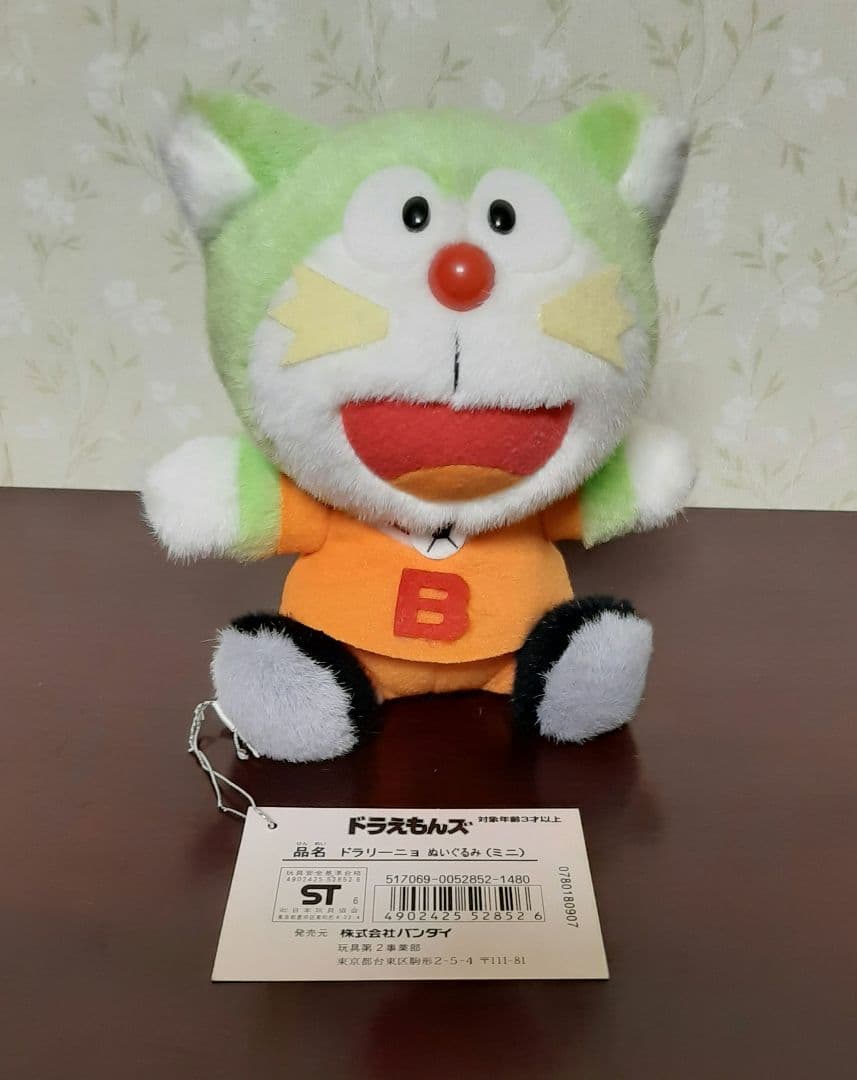 ドラえもんズ　ぬいぐるみ　激レア
