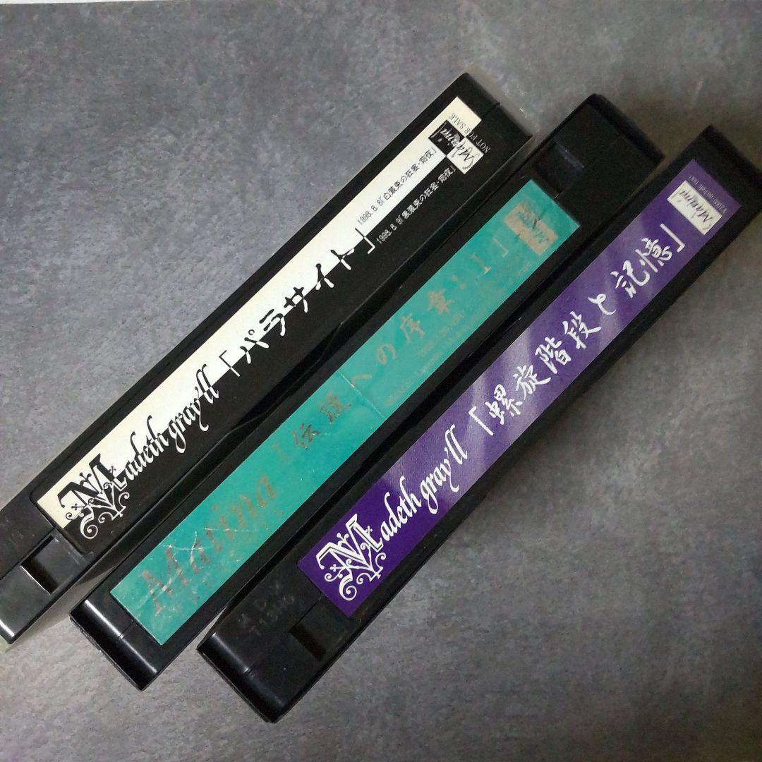 貴重！激レア！！Madeth gray'll マディスグレイルSET！【ヴィンテ